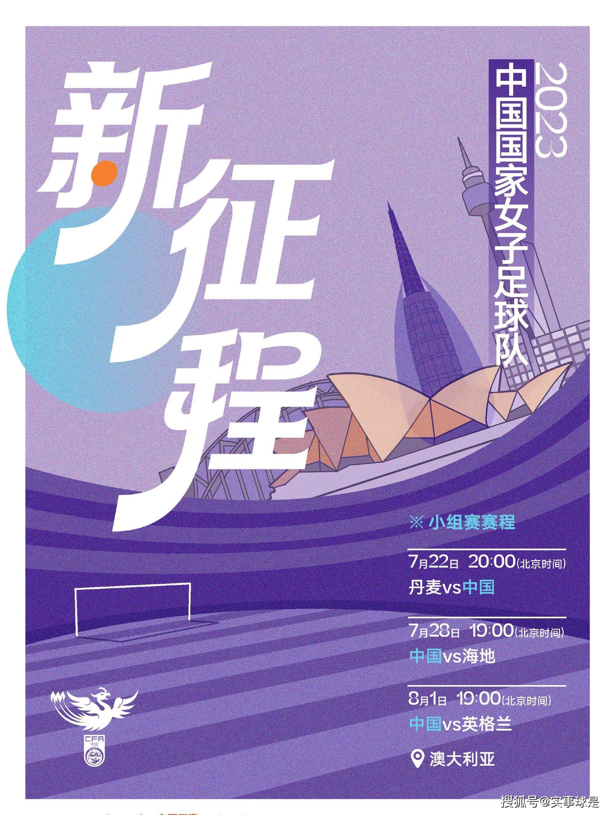 第24分钟，穆萨带球推进送出直塞，左侧莱奥跟进兜射打偏。